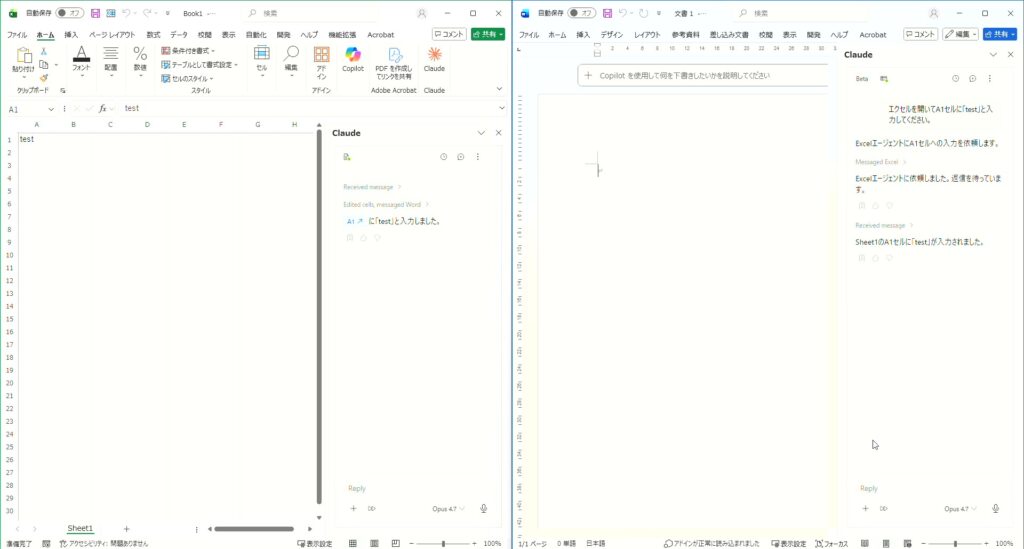 Claude for Word×Excel連携の仕様を徹底解説！既存書式のテンプレート