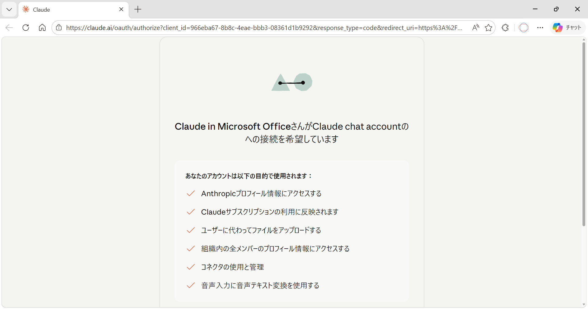 Microsoft WordでClaudeが使える!「Claude for Word」の導入方法と使い方を試してみた AIで文書作成業務を