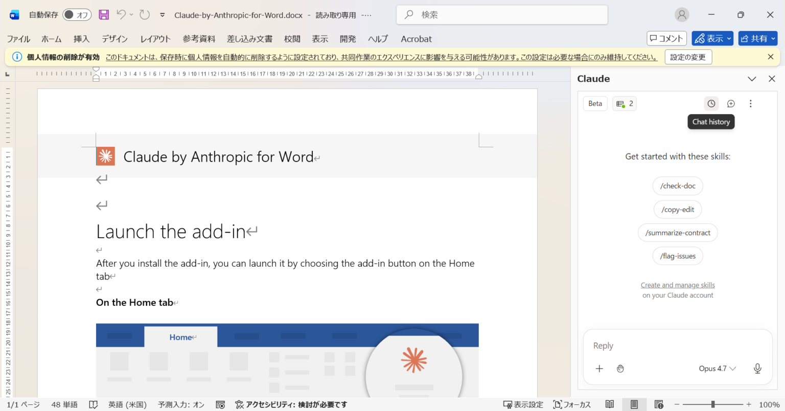 Microsoft WordでClaudeが使える!「Claude for Word」の導入方法と使い方を試してみた AIで文書作成業務を